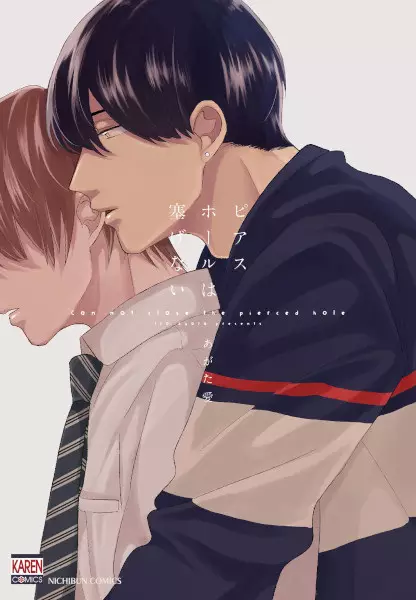 Gambar Cover Manga Pierce Hole wa Fusagenai