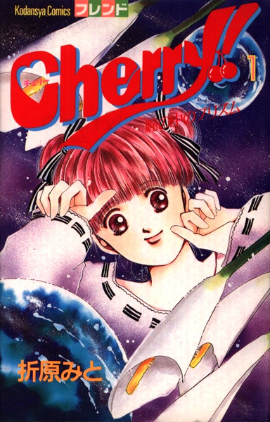 Gambar Cover Manga Cherry!