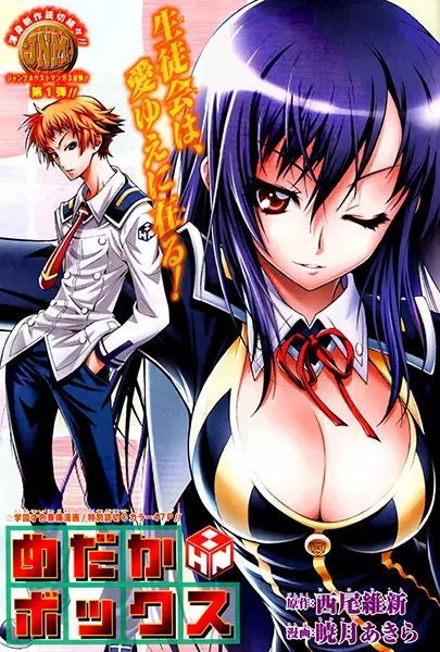 Gambar Cover Manga Medaka Box