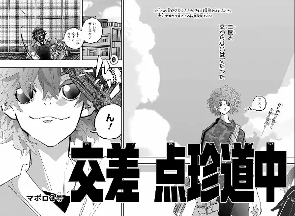Gambar Cover Manga Kousaten Chindouchuu