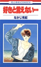 Sampul Manga Suki to Ienai...