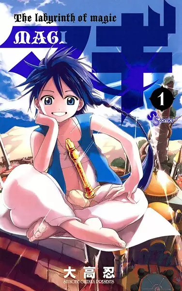 Cover Manga: Magi