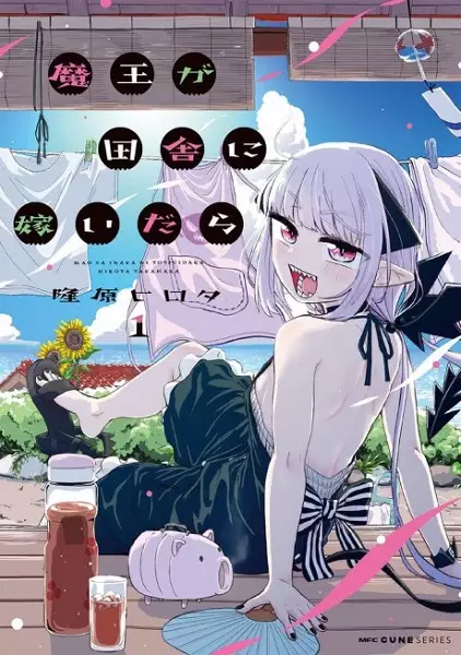 Cover Manga: Maou ga Inaka ni Totsuidara