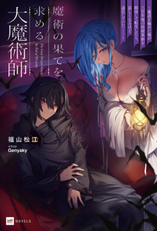 Sampul Manga Majutsu no Hate wo Motomeru Daimajutsushi: Madou wo Kiwameta Ore ga Sanbyakunengo no Gijutsu Kakushin wo Kitai shite Tensei shitara, Kanashiku Naru hodo Taika shiteita......