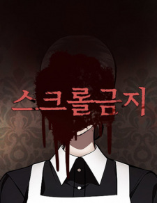 Sampul Manga Scroll If You Dare