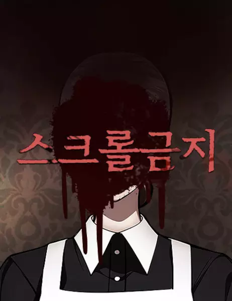 Gambar Cover Manga Scroll If You Dare