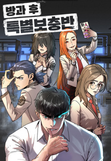 Gambar Manga After School Special Supplementary Class
