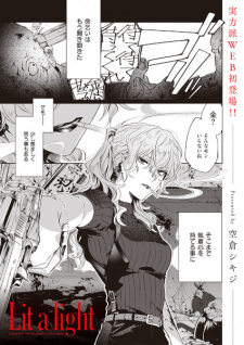 Sampul Manga Lit a Light