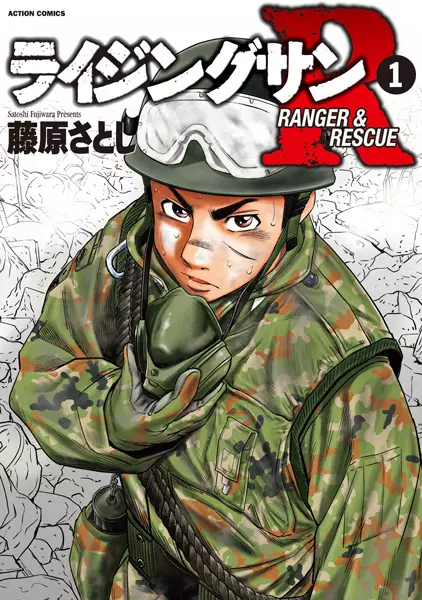 Gambar Cover Manga Rising Sun R