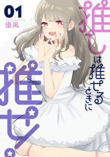 Gambar Manga Oshi wa Oseru Toki ni Ose!
