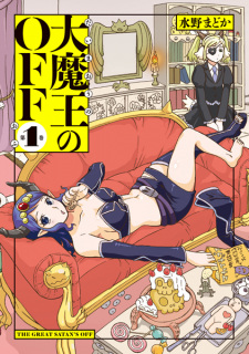 Sampul Manga Daimaou no Off