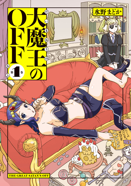 Gambar Cover Manga Daimaou no Off