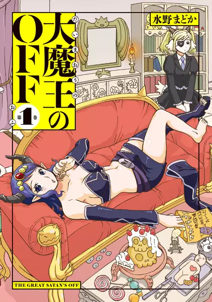 Cover Manga: Daimaou no Off