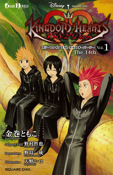 Manga cover Kingdom Hearts: 358/2 Days