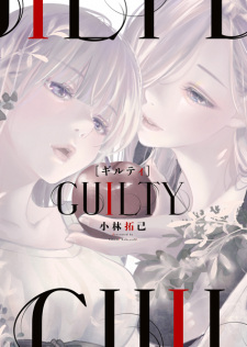 Sampul Manga Guilty