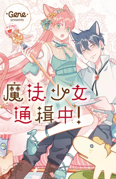 Cover Manga: Mofa Shaonu Tongji Zhong!