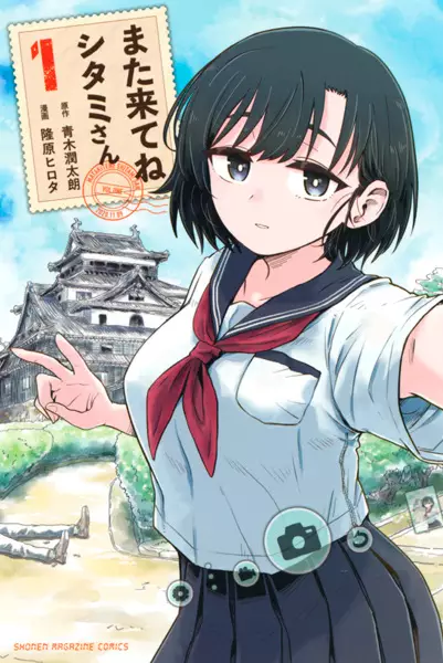 Gambar Cover Manga Mata Kite ne Shitami-san