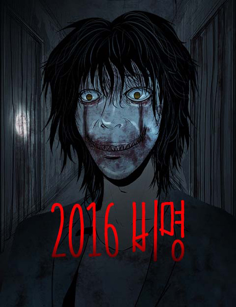 Gambar Cover Manga Shriek