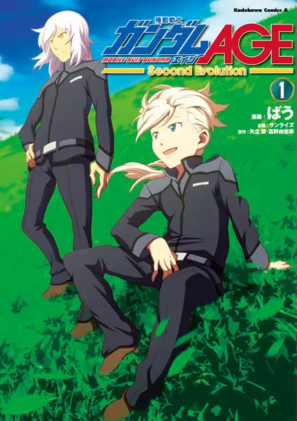 Cover Manga: Kidou Senshi Gundam AGE: Second Evolution