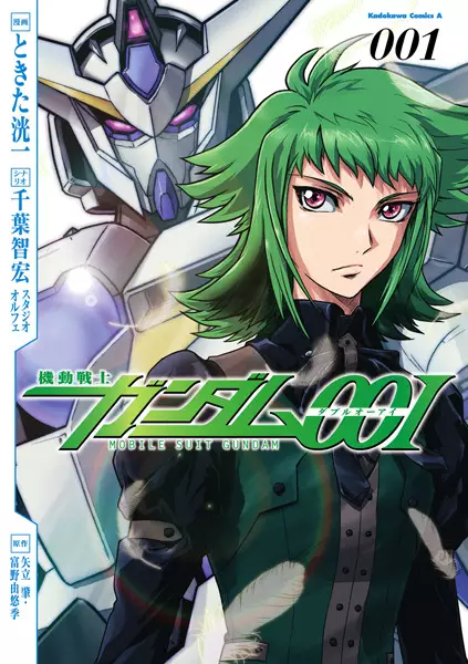 Gambar Cover Manga Kidou Senshi Gundam 00I