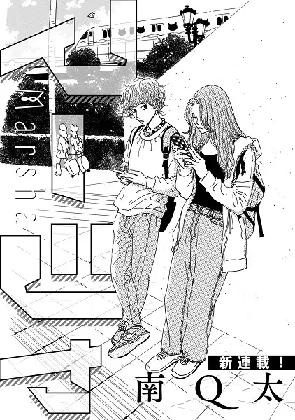 Cover Manga: Marsha