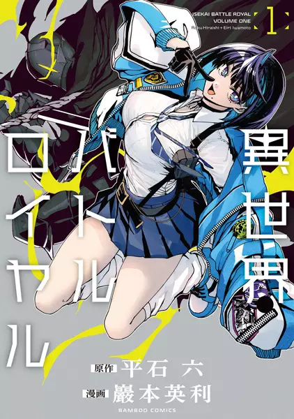 Cover Manga: Isekai Battle Royal