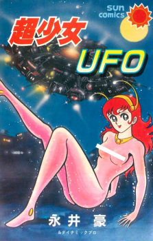 Sampul Manga Choushoujo UFO