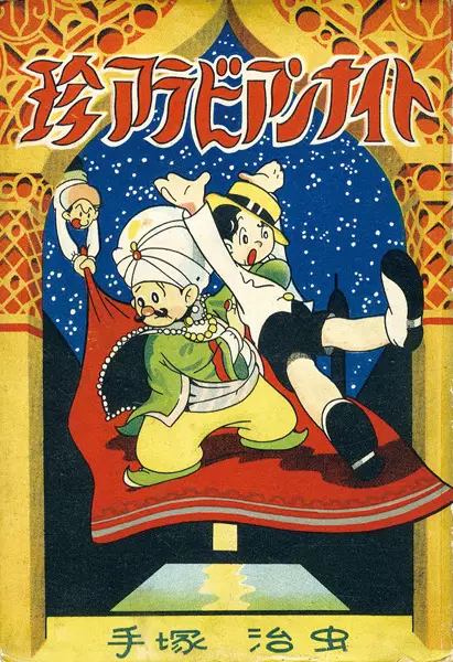 Gambar Cover Manga Chin Arabian Nights