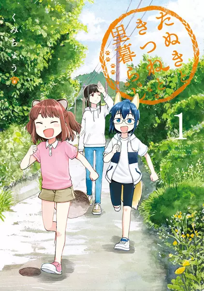 Gambar Cover Manga Tanuki to Kitsune to Satogurashi