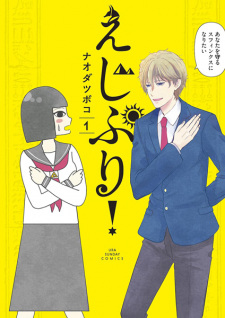 Sampul Manga Ejipuri!