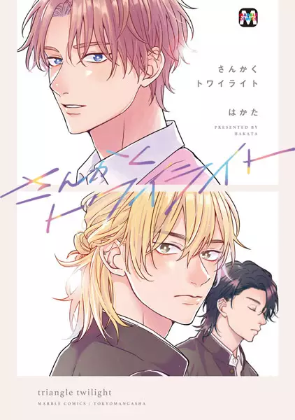 Gambar Cover Manga Sankaku Twilight