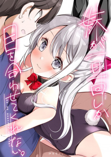 Sampul Manga Imouto ga Ichinichi Ikkai shika Me wo Awasete Kurenai.