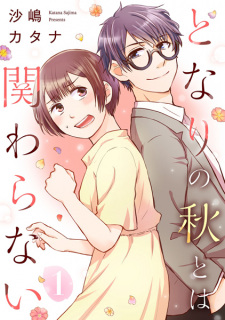 Sampul Manga Tonari no Aki to wa Kakawaranai