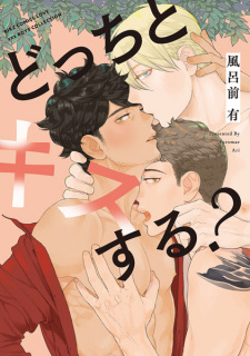 Sampul Manga Docchi to Kiss suru?