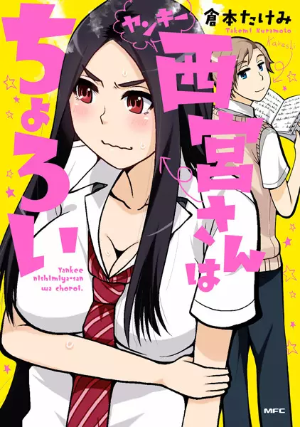Cover Manga: Yankee Nishimiya-san wa Choroi