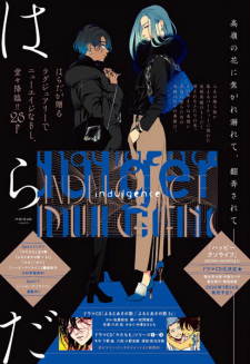 Sampul Manga Indulgence