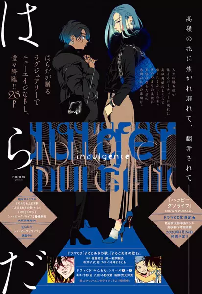 Gambar Cover Manga Indulgence