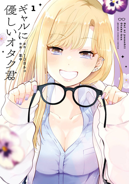 Gambar Cover Manga Gal ni Yasashii Otaku-kun