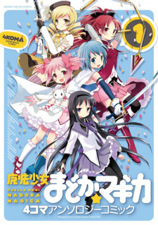 Sampul Manga Mahou Shoujo Madoka★Magica: 4-koma Anthology Comic