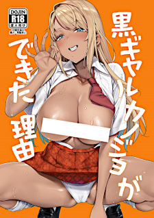 Sampul Manga Kuro Gal Kanojo ga Dekita Riyuu