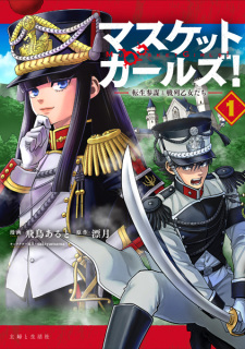 Sampul Manga Musket Girls! Tensei Sanbou to Senretsu Otome-tachi