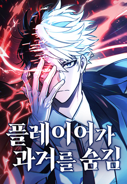 Manga Cover: The Player Hides His Past