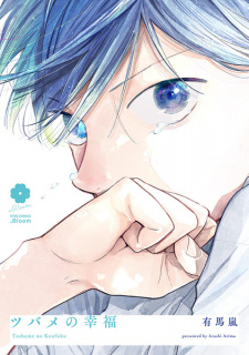 Sampul Manga Tsubame no Koufuku