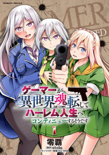 Sampul Manga Gamer ga Isekai Konten shite Harem Jinsei e Continue suru Sou desu the Comic