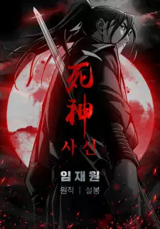 Manga image Death God