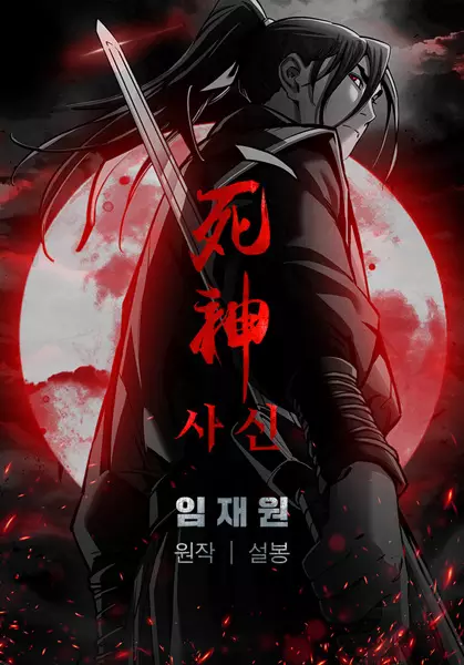 Gambar Cover Manga Death God