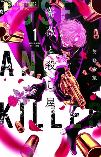 Gambar Cover Manga Bara to Koroshiya