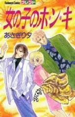 Gambar Cover Manga Onnanoko no Ho-n-ki