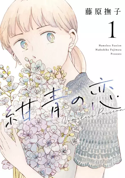 Cover Manga: Konjou no Koi