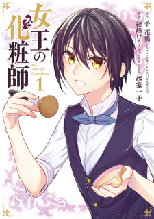 Sampul Manga Joou no Keshoushi